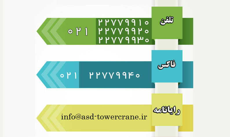 تاور کرین تاور کرین